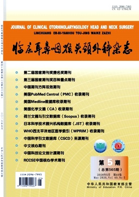 临床耳鼻咽喉头颈外科封面